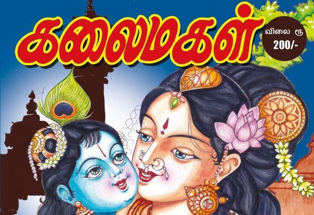 வாழ்க்கையின் சாரம் சொல்லும் சாரதாம்மா